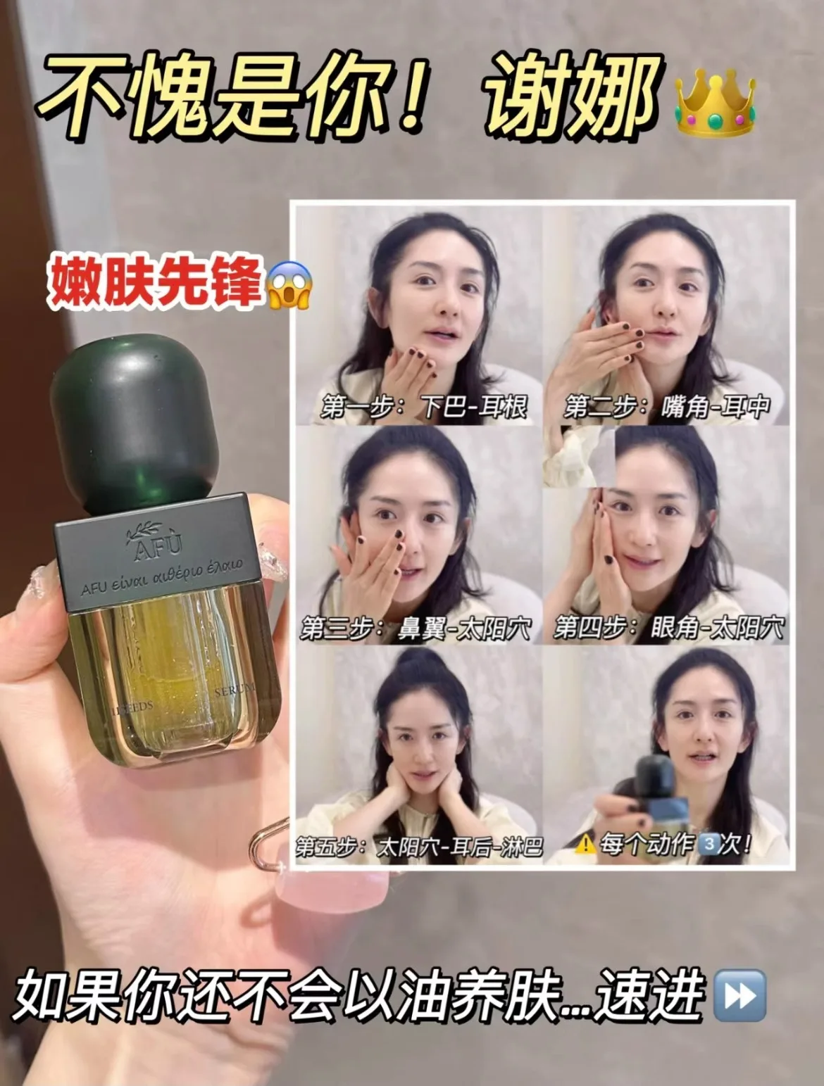 Siero AFU Eleven Seeds, Prodot - Luxury Skincare Oil recensione e prezzo