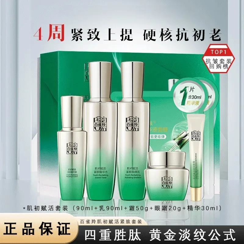 Set di Cura della Pelle Pechoi - Luxury Skincare Brands recensione e prezzo